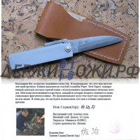 Нож складной MARUYOSHI "ECHI-3A-3".
