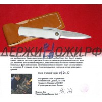Нож складной MARUYOSHI "ECHI-3A".