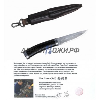 Нож MARUYOSHI "Hunting".